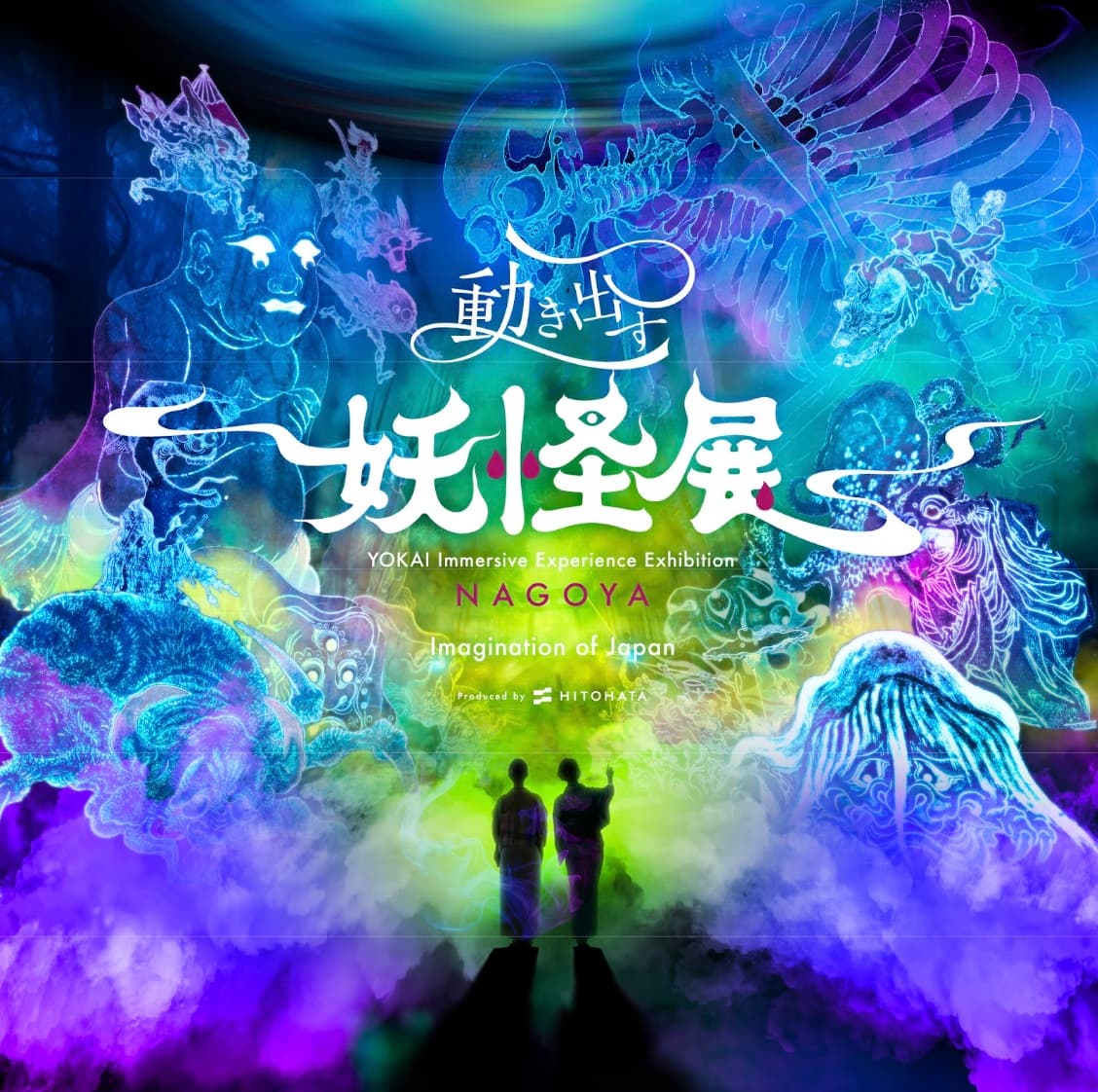 "Yokai Come to Life" Museum in Nagoya — An Interactive Art Experience of Japanese Culture Until Sept. 23, 2025