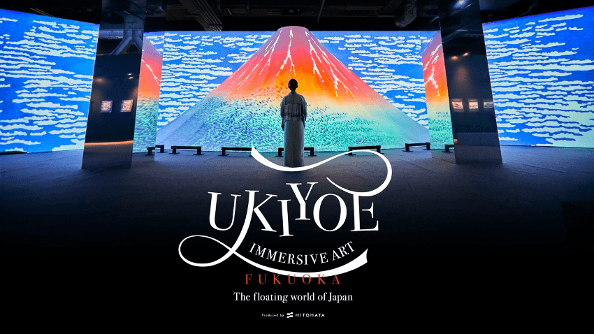 「動起來的浮世繪展 FUKUOKA」將於2025年6月28日起於福岡·JR博多城登場！東京、名古屋、米蘭吸引逾25萬人次的沉浸式藝術博物館。