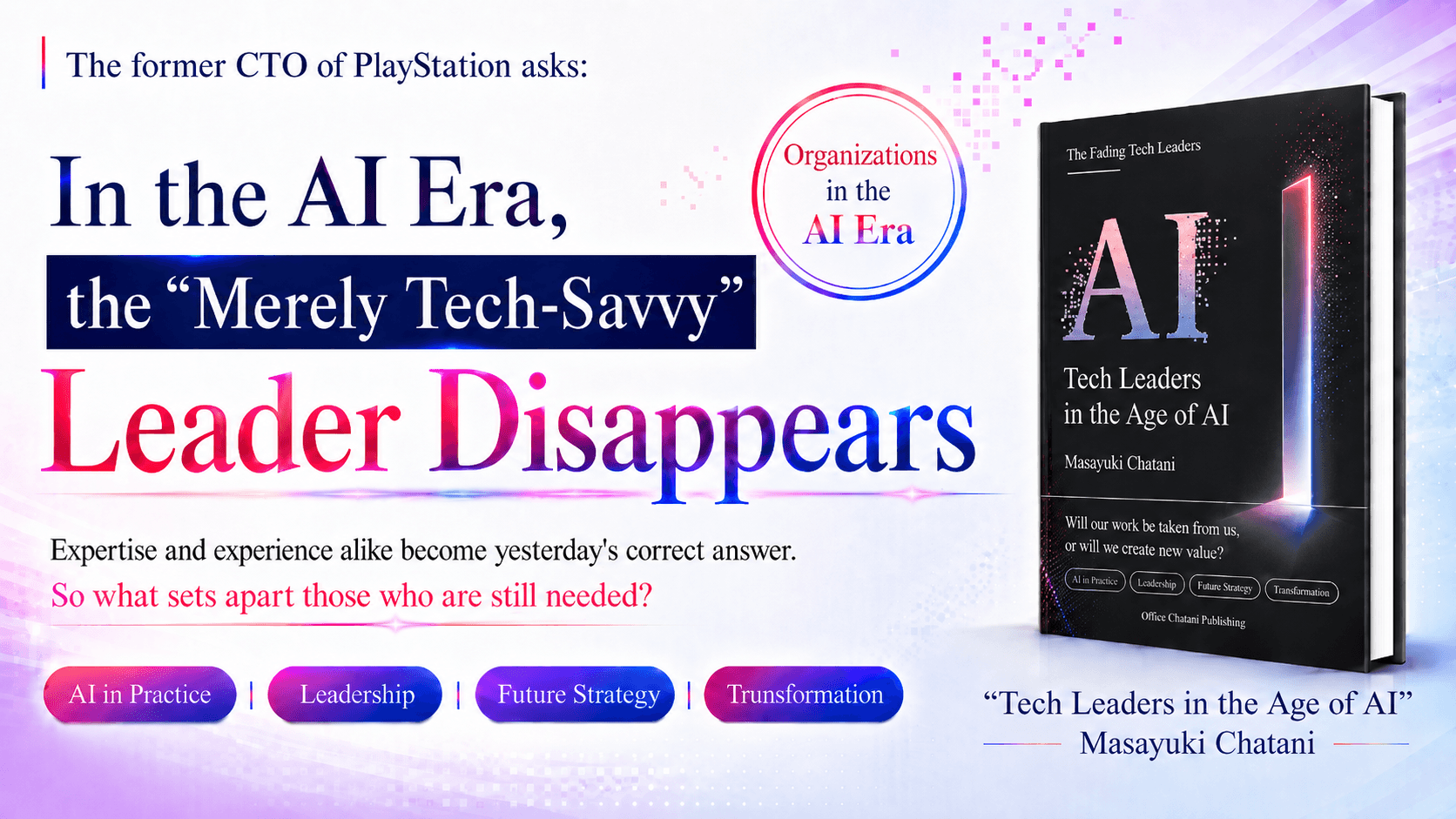 Former PlayStation CTO Masayuki Chatani Publishes New AI Leadership Book