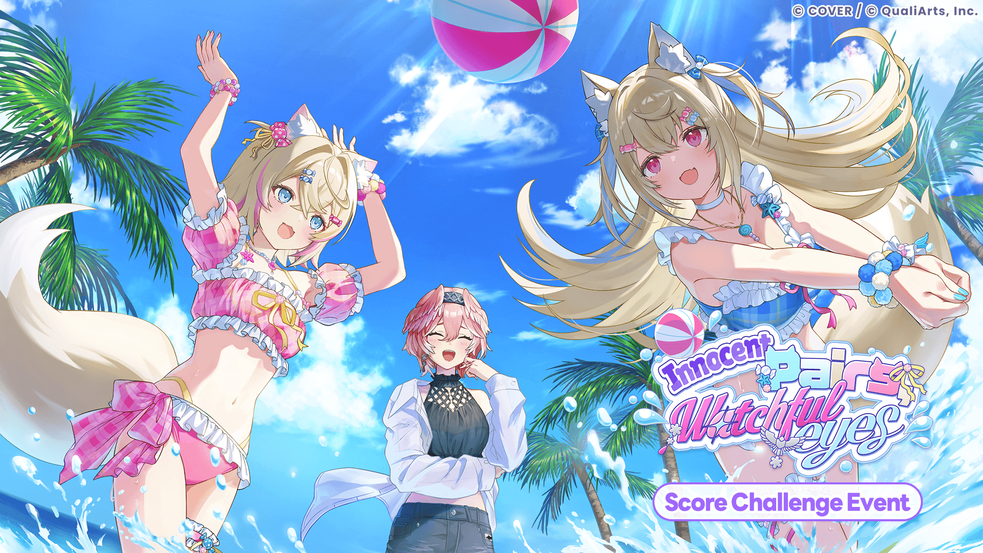 hololive Dreams In-Game Event “Innocent Pairs, Watchful Eyes” Begins September 8!