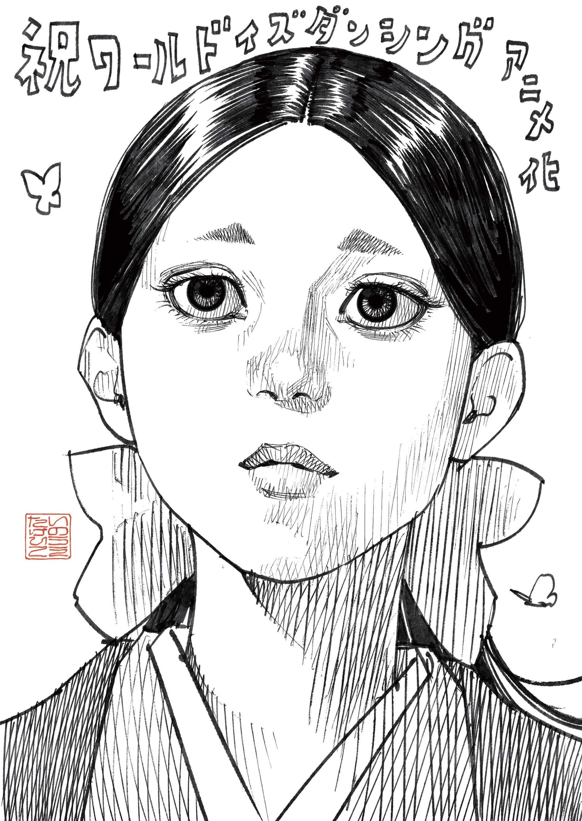 The Story of the Boy Who Would One Day Be Known as Zeami: “The World Is Dancing” Premieres June 29! Opening Movie Featuring Macaroni Empitsu's "shusho" Revealed Alongside a Special Video Comment from the Band!  Special Congratulatory Illustration by Slam Dunk & Vagabond Creator Takehiko Inoue Unveiled!