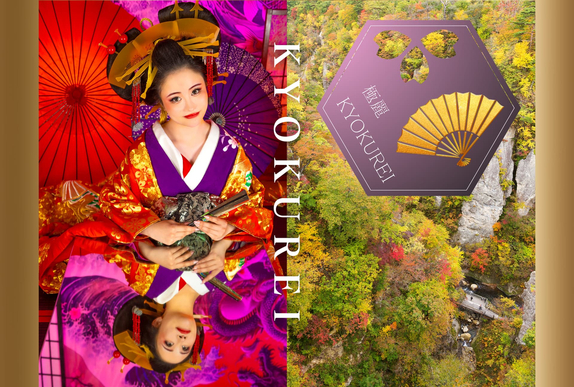 源自日本宮城縣仙台市。頂級傳統美學花魁體驗「極麗花魁」自2026年8月起正式開放預約