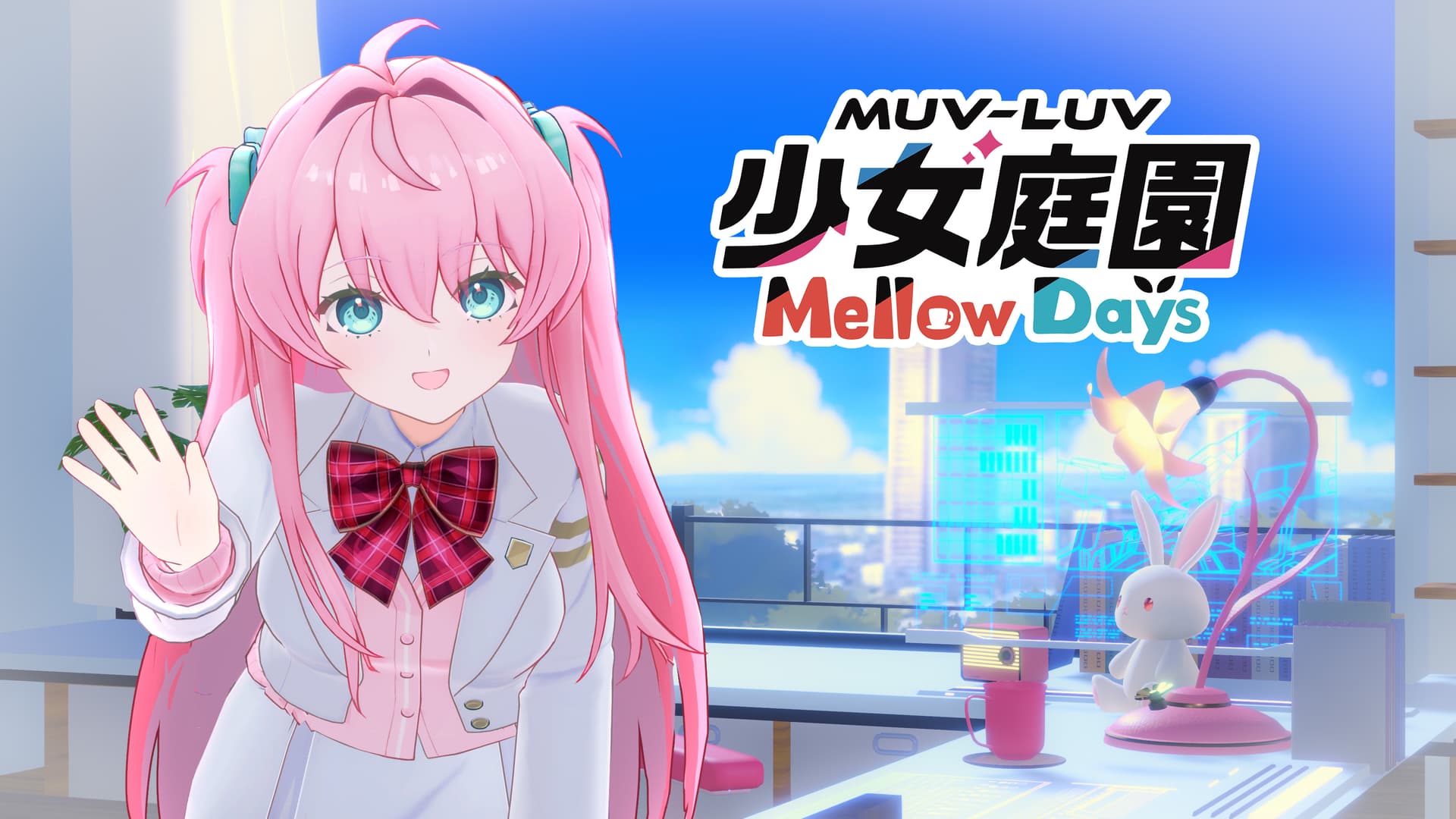 公開官方宣傳影片！越是專注作業，就能解鎖更多與梅露的故事。《Muv-Luv 少女庭園 Mellow Days》預計2026年內推出