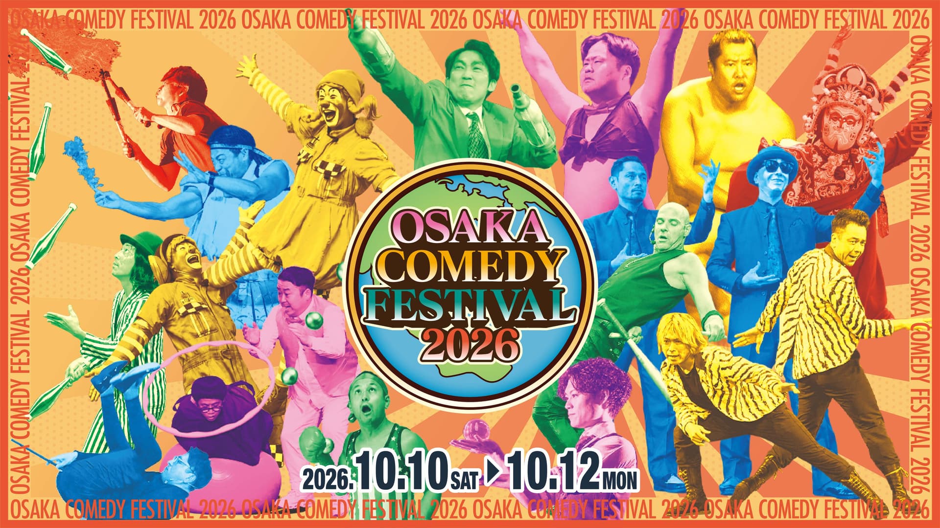 오사카 난바에서 10월 10~12일 개최되는 ‘OSAKA COMEDY FESTIVAL 2026’ 외국인 관광객도 즐길 수 있는 논버벌 코메디로 Namba Square에서의 스트리트 공연은 관람이 무료