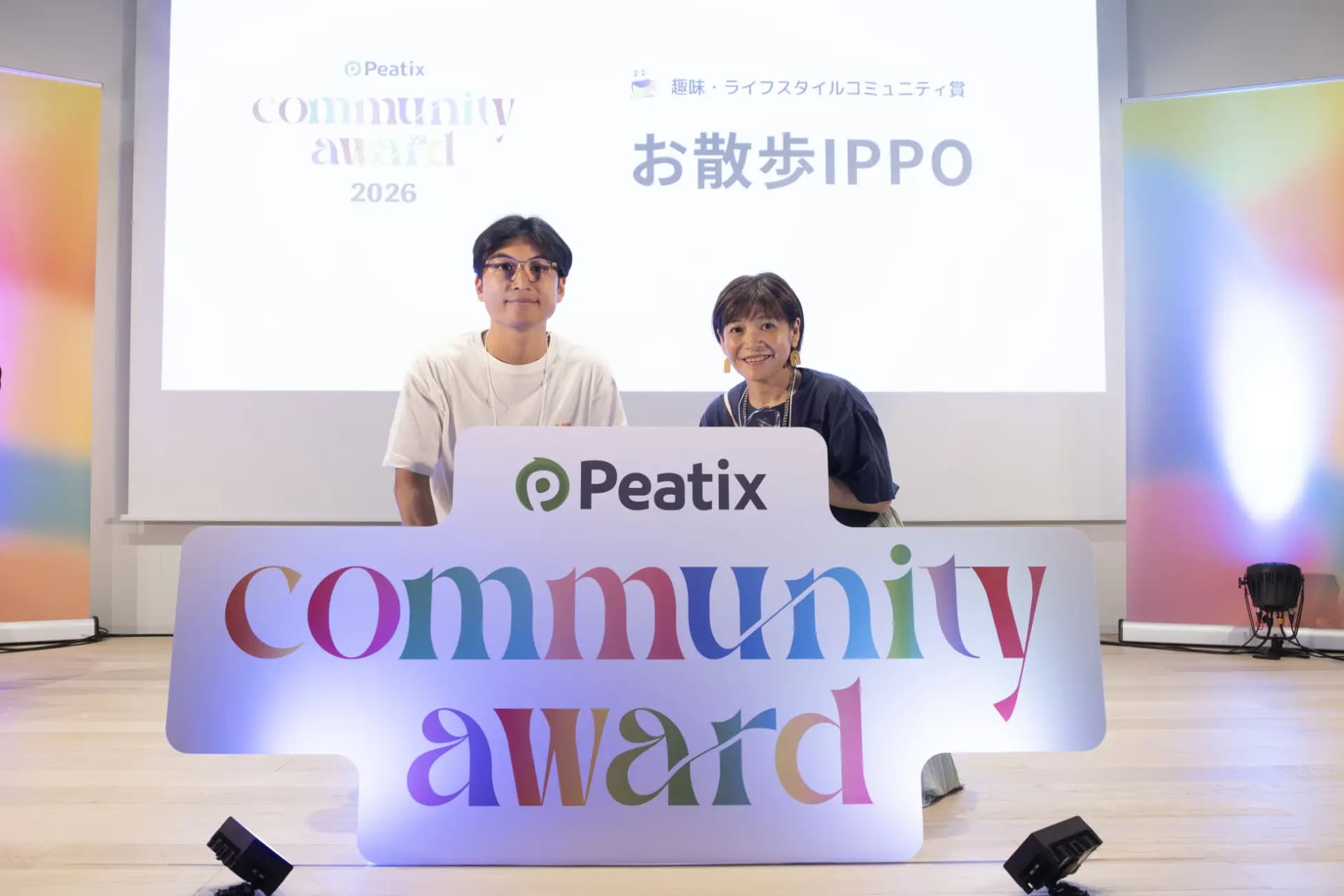 “誰かと歩く”から始まる新しい健康習慣。お散歩IPPOが「Peatix コミュニティアワード 2026」趣味・ライフスタイルコミュニティ賞を受賞