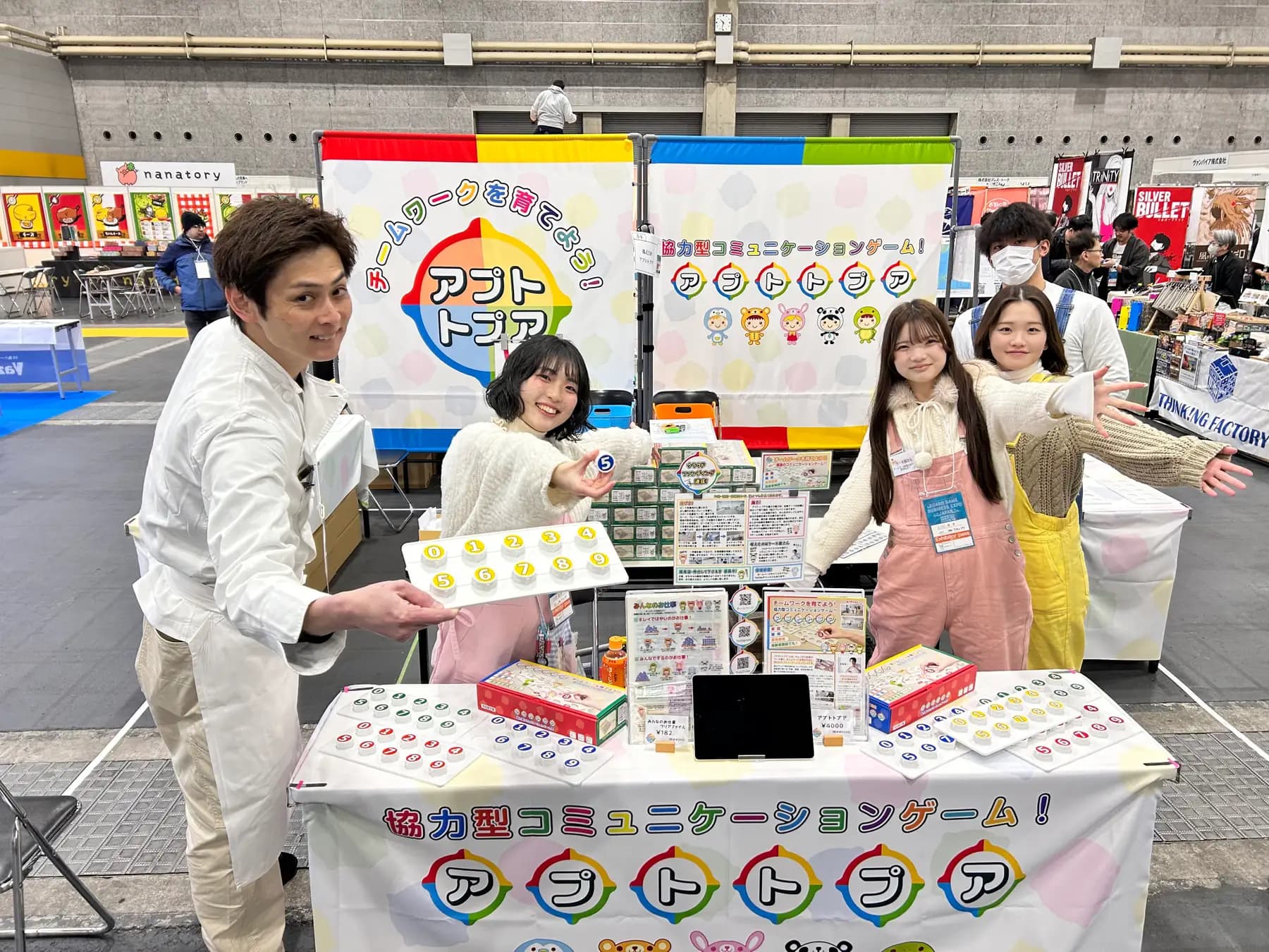 【富田林市教育委員会と連携】学校導入へ!全小学校学童に「アプトトプア」配布|体験会・ワークショップの受付開始