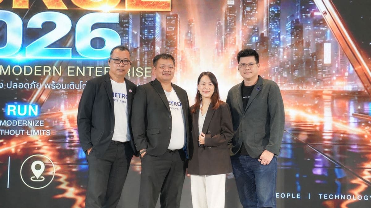 MSC ร่วมกับ GitLab, Nutanix และ Commvault จัด “Metro Forge 2026”