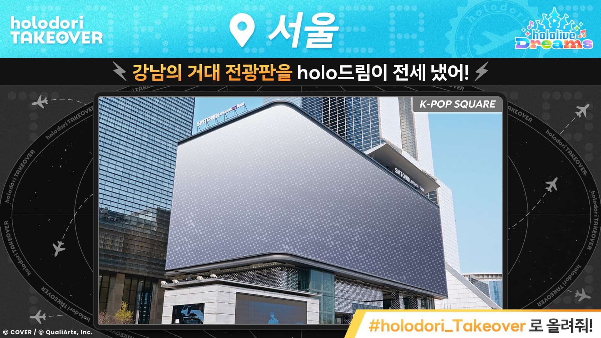 ‘hololive Dreams’ Advertising Campaign Takes Over Seven Cities, From Shinjuku to Times Square image 6