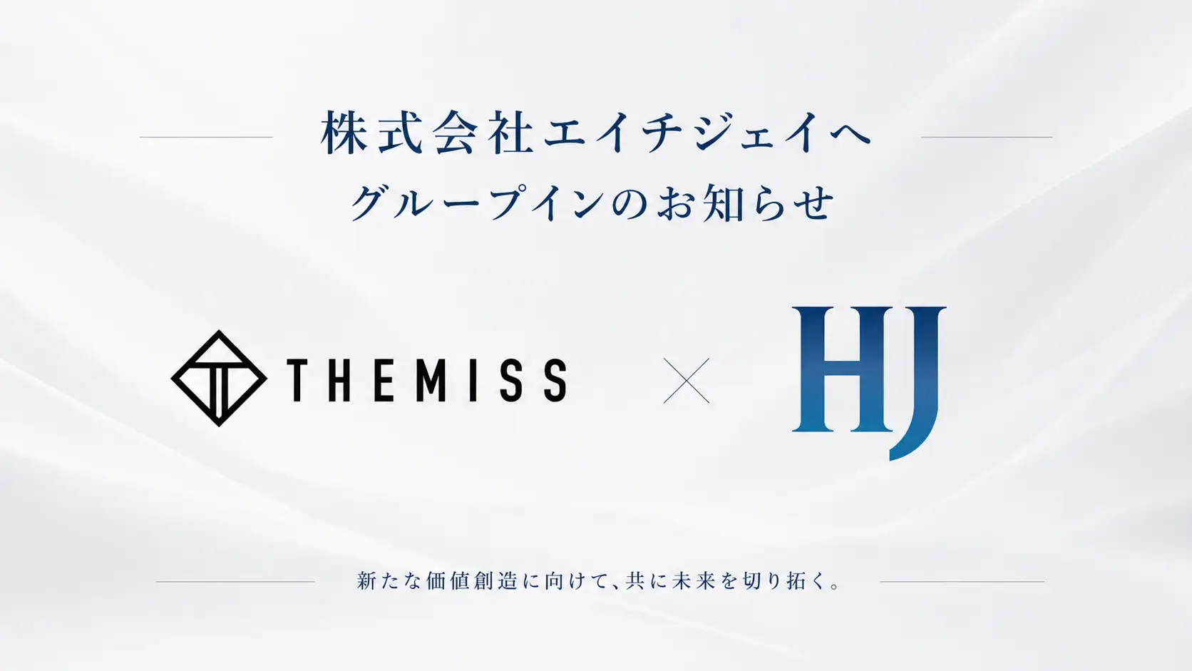 株式会社Themiss(テミス)、Z世代・ティーン市場を牽引する株式会社HJへグループイン