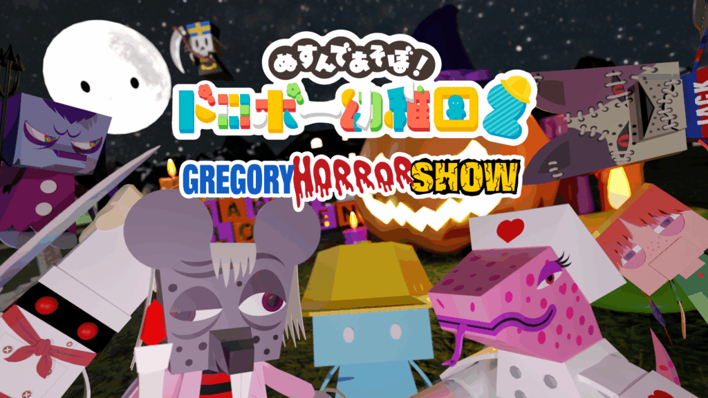 The Classic GREGORY HORROR SHOW Returns to Nintendo Switch!