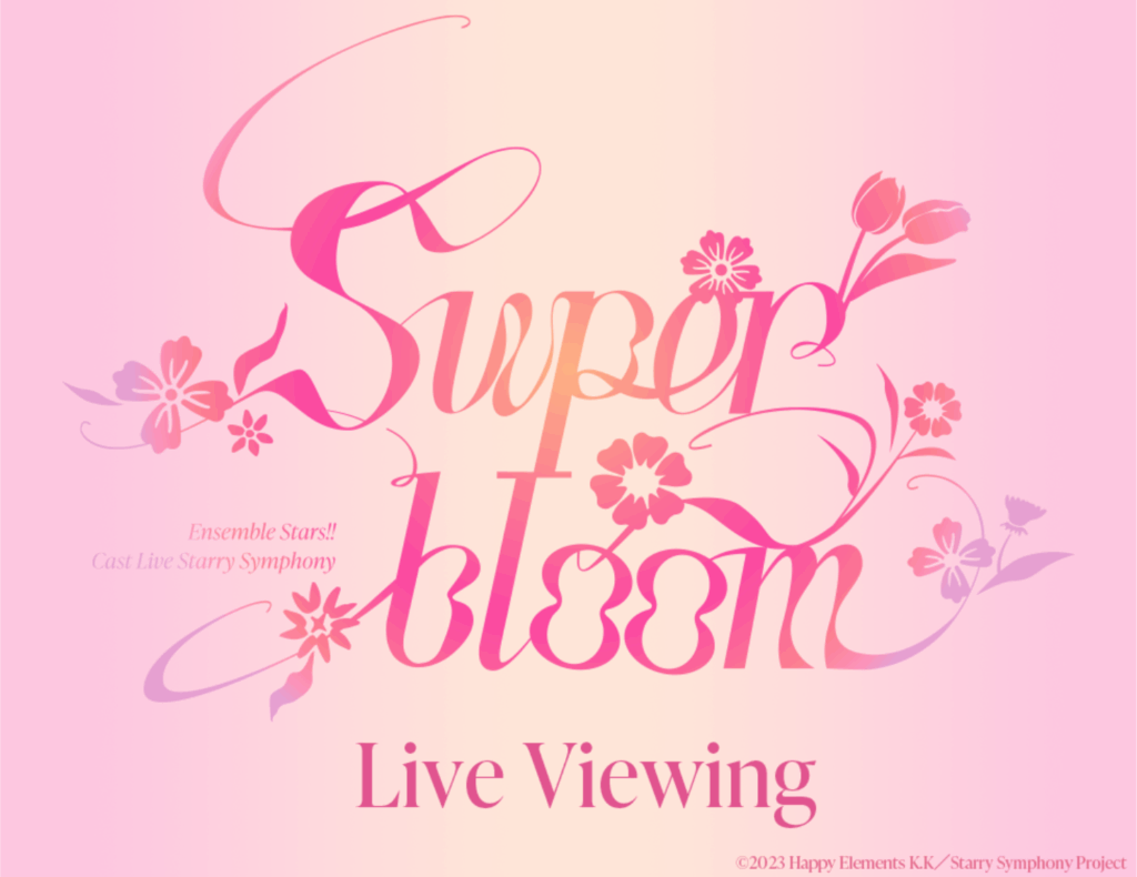 所有團體輪番上陣,每日演出陣容不同! 『偶像夢幻祭!!』聲優演唱會「Starry Symphony 4th」 共3場演出,將於日本及香港的電影院進行現場直播!