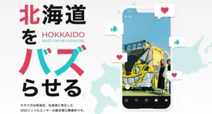 Launch of Hokkaido’s First Regional Specialized Influencer Marketing Service