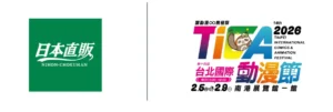 Nihonchokuhan將於Taiwan南港展覽館舉辦的「2026年第14屆Taipei國際動漫節」（全日本內容展區）設立「初音未來（SNOW MIKU）」限定快閃店（2026年2月5日～2月9日）。